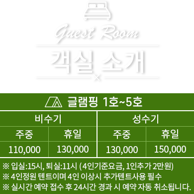 객실소개