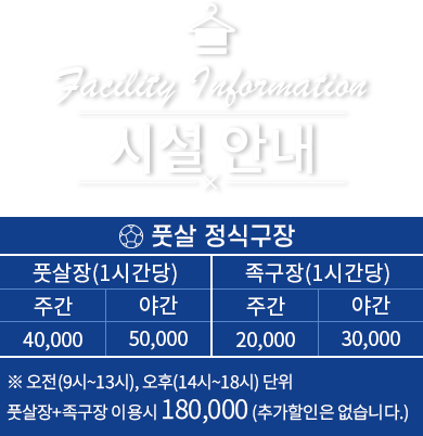 시설안내